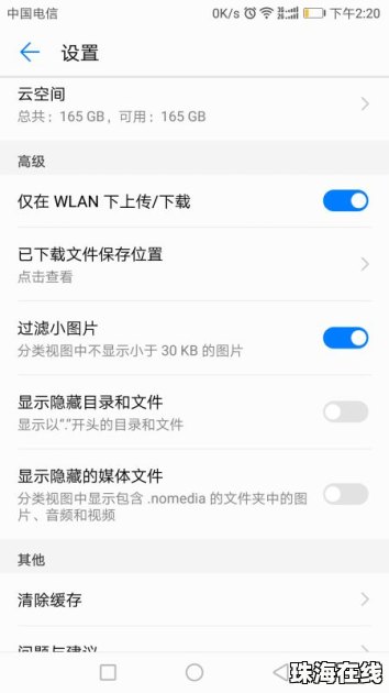 华为手机怎么文档签字