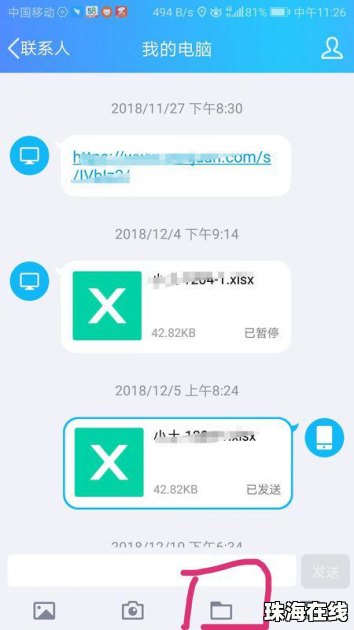 华为手机怎么文档签字