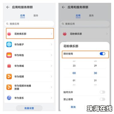怎么删除华为健康手机 怎么删除华为健康手机