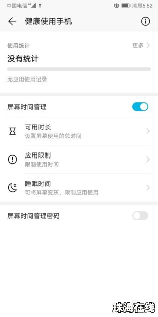 怎么删除华为健康手机 怎么删除华为健康手机