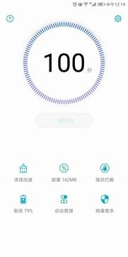 华为手机限速怎么取消