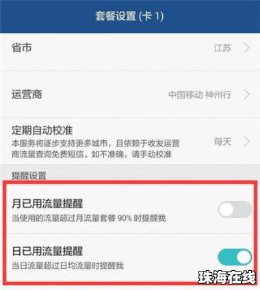 华为手机限速怎么取消