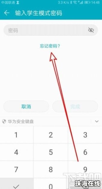怎么限制华为手机下载