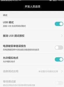 root华为手机怎么用