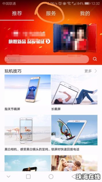 买华为手机怎么预约