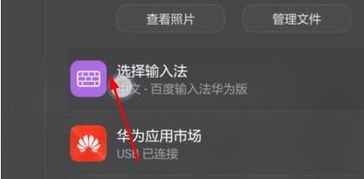 华为手机怎么录入卡