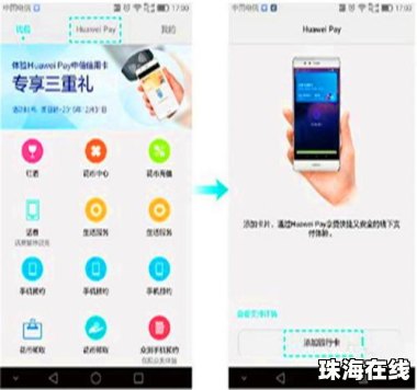 华为手机怎么录入卡