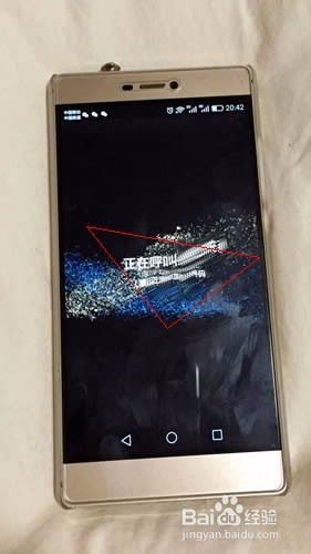 华为手机怎么要唤醒
