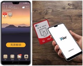 华为手机怎么扫RFiD