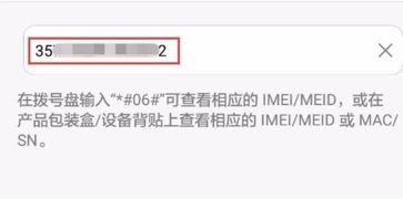 华为手机怎么验证网络