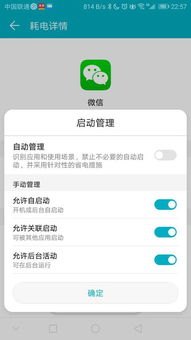华为手机怎么不杀应用