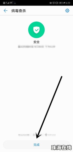 华为手机怎么不杀应用