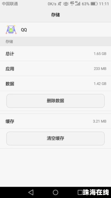 华为手机怎么挪应用