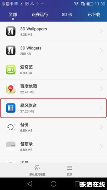 华为手机怎么挪应用