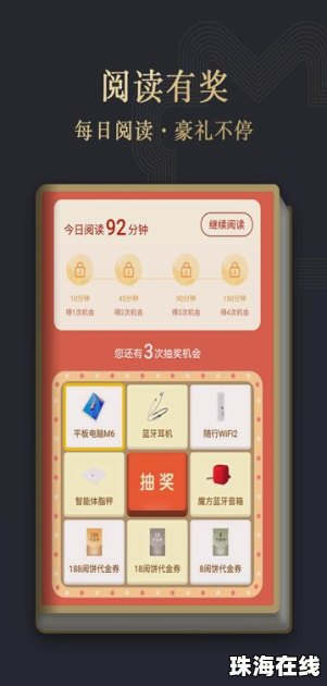 华为手机书城怎么退出