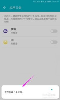 华为手机怎么启用分身