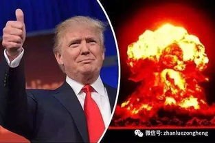 特朗普回应马斯克成立美国党：荒谬