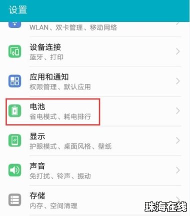 华为手机怎么换成拼写