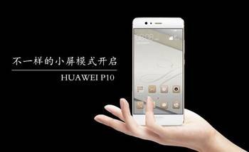 华为手机怎么左右滑动
