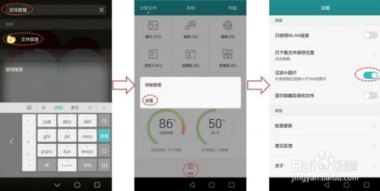 华为手机怎么彻底文件