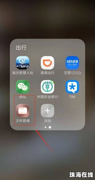 华为手机怎么彻底文件