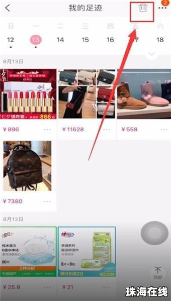 华为手机淘宝怎么关闭