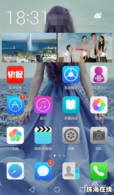 华为手机怎么屏幕直播