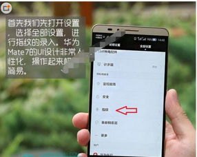 华为手机自己怎么解锁