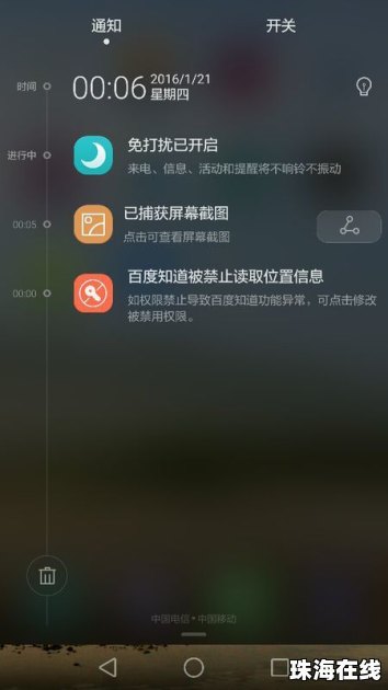 怎么解除华为手机来电