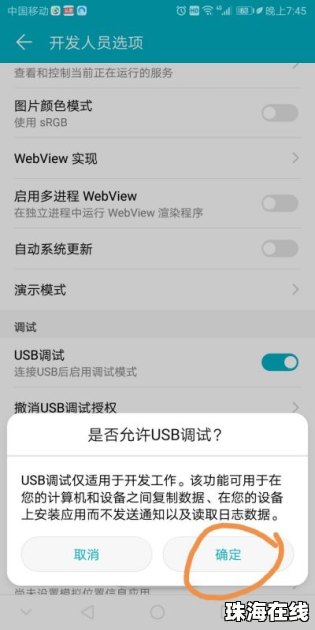 华为手机连接优盘怎么