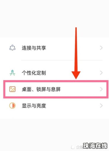 华为手机壁纸怎么查找