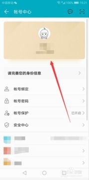 华为手机 怎么关闭账户 华为手机 怎么关闭账户