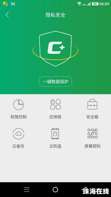 怎么去掉华为手机白边