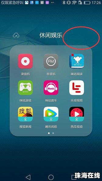华为手机浮标怎么去除