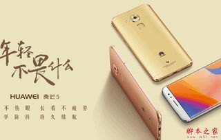 华为麦芒怎么刷手机