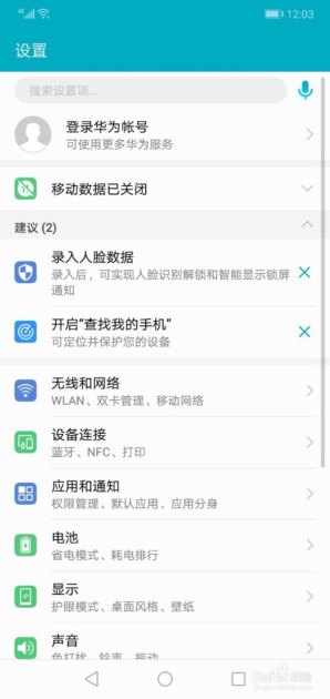 华为手机字体怎么变了