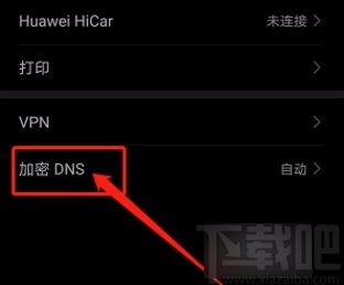 华为手机怎么该dns