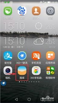 华为手机怎么截图屏保