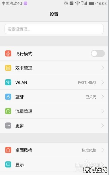 华为手机声音怎么调节