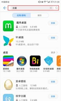 华为手机字体怎么取消 华为手机字体怎么取消