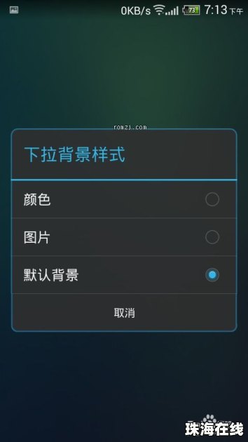 华为手机字体怎么取消 华为手机字体怎么取消