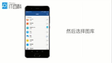 华为手机照片怎么共享 华为手机照片怎么共享