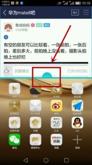华为手机4 怎么分屏