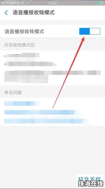华为手机怎么显示提示