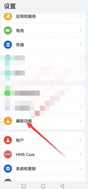华为手机怎么进行分屏