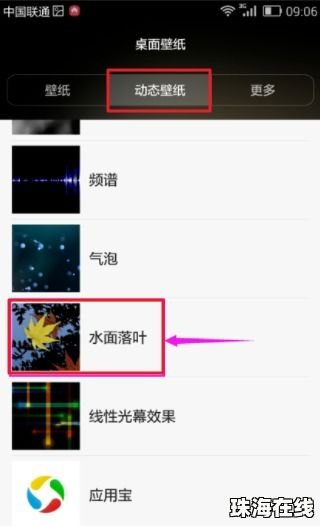 华为手机壁纸怎么这样
