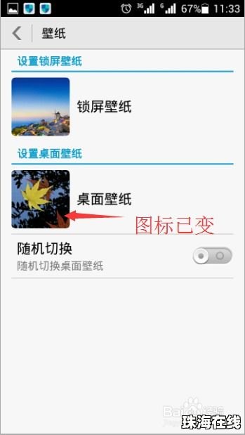 华为手机壁纸怎么这样