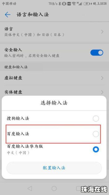 华为手机怎么切换游戏
