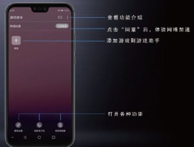 华为手机怎么切换游戏