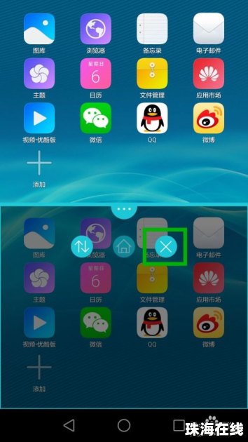 华为手机怎么切换游戏